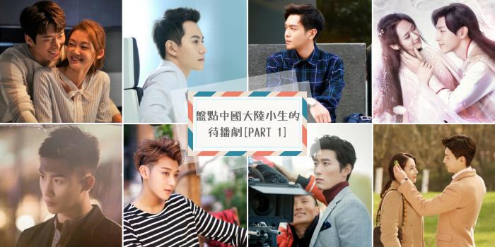 【影视】青春校园网剧《以你为名的青春》正式定档!每个人的青春,都有一个难以忘记的名字!