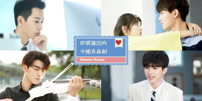 【影视】青春校园网剧《以你为名的青春》正式定档!每个人的青春,都有一个难以忘记的名字!