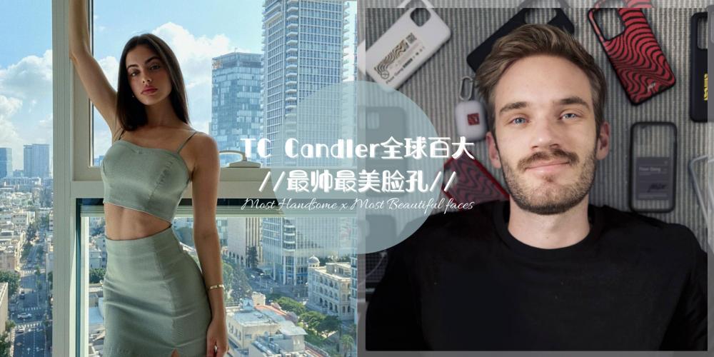【新闻】2020全球百大最美&最帅脸孔！人间芭比LISA不敌名模排第二、全球最帅是点阅户过亿的YouTuber！