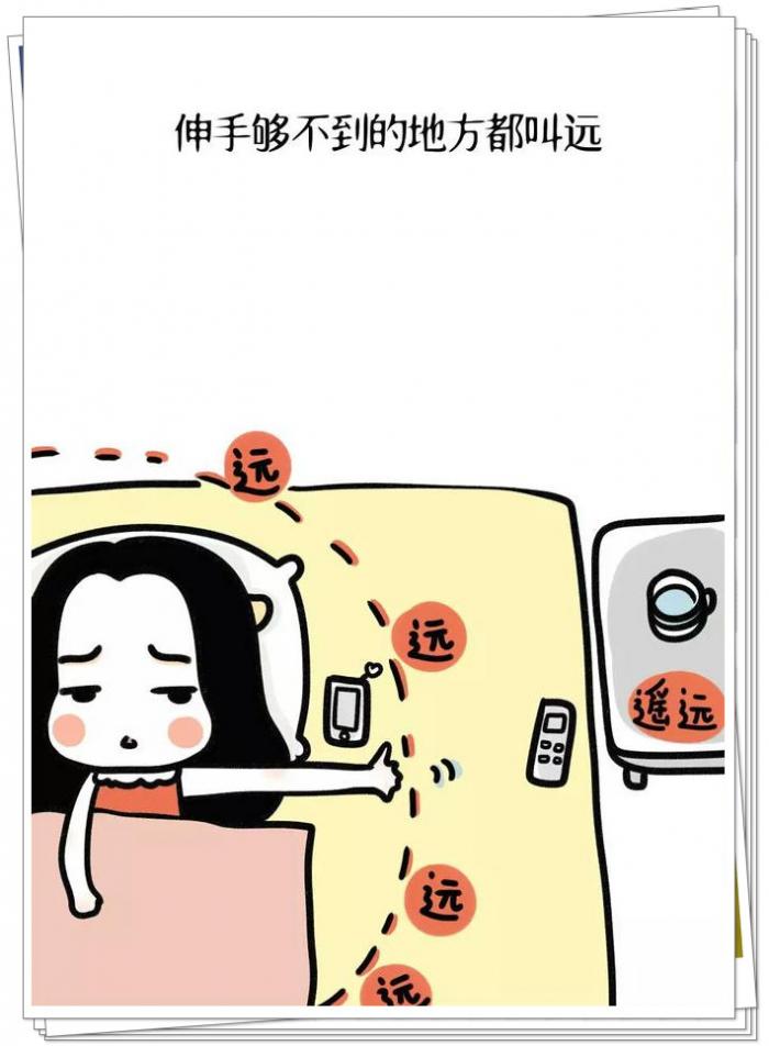 【其他】你是懒到出汁的【懒星人】？12个特征中6个的，你也是懒到家了！