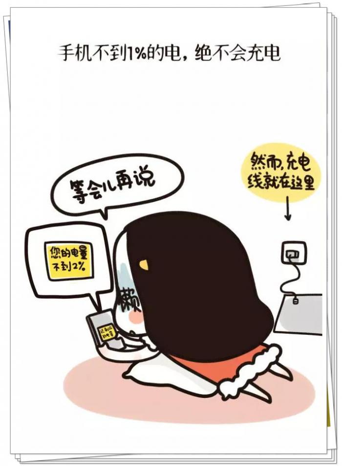【其他】你是懒到出汁的【懒星人】？12个特征中6个的，你也是懒到家了！