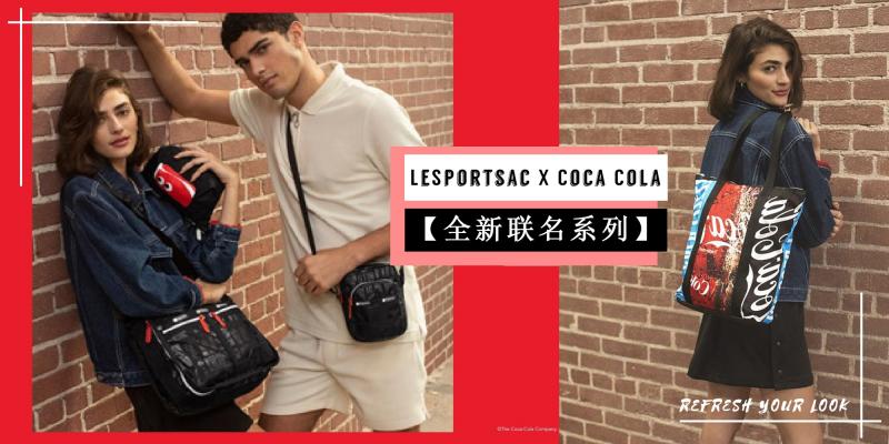 时尚单品】LeSportsac X Coca Cola联名推出时尚包款！每一款的设计都令