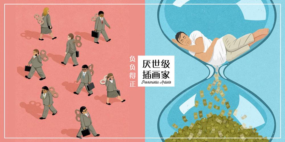 【日常贴士】生活无法天天都充满正能量!盘点4位【厌世级插画家】他们独有的黑色幽默,和观众一起笑看人生~
