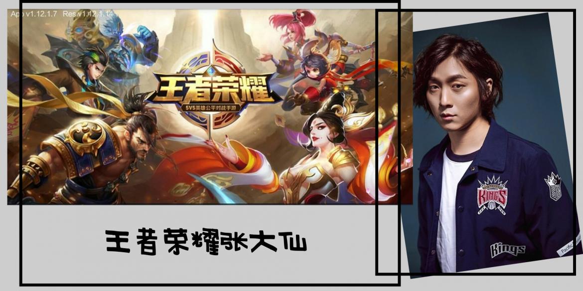【游戏】喜欢王者荣耀的最强王者们,绝不能错过订阅的主播张大仙!快来边看边学,上分上星!