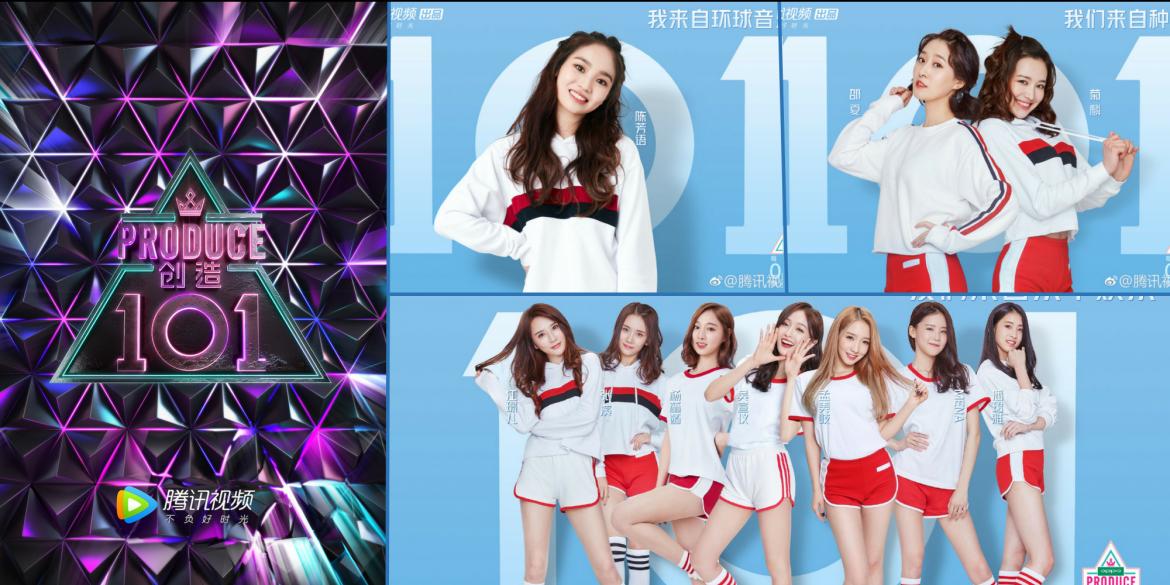 【娛樂】逆风翻盘，向阳而生！综艺《创造101》选手官宣图公开，你想Pick哪个？韩团女成员也参加！选完男团选女团！
