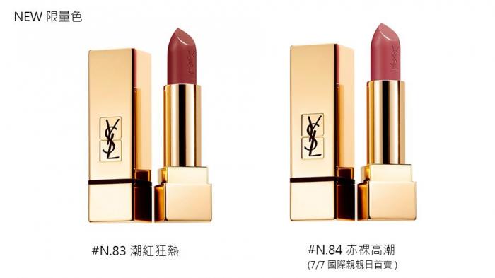 Ysl 84 【美妆保养】YSL为亚洲人量身打造的8款新色和8款经典色!任何肤色都能显白到爆!一定要入手!6月份限量登场!