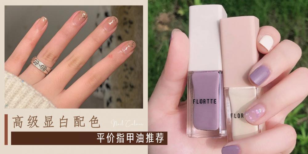 发型美甲 自己的指甲自己涂 平价指甲油 高级显白配色推荐 化身温柔知性小姐姐
