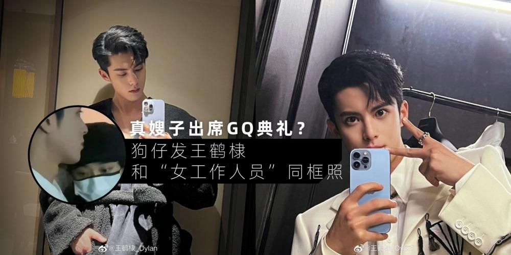 【中港台娱乐】狗仔发王鹤棣与“女工作人员”同框照暗示真嫂子?| 吃瓜网友:这根本就是同一个人吧