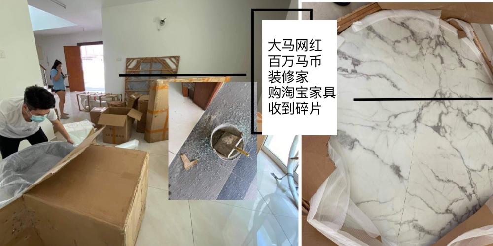 【新闻】淘宝买回一堆碎片?!大马网红爆骂粗口:首次买淘宝,大批货物烂得夸张】因购买时做少这步骤?