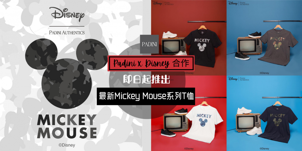 穿搭】即日起Padini与Disney合作推出最新 