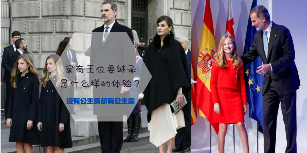 【欧美娱乐】家里有王位要继承是一种什么样的神仙体验?原来公主是这么培养的!