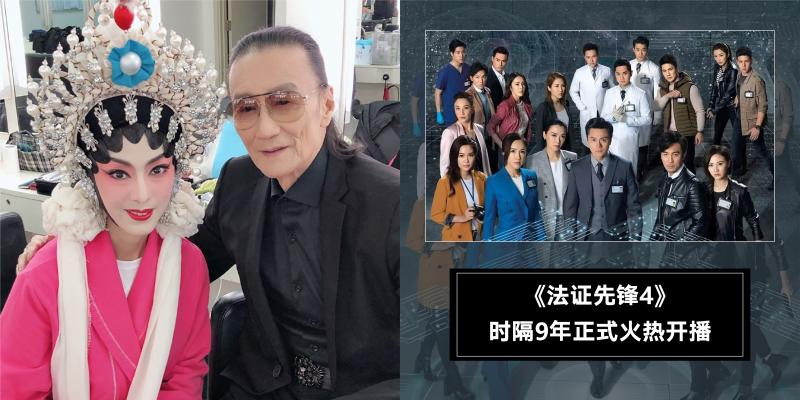 法证先锋4 再破tvb收视纪录 评分跌到6 1 港剧还能不 法证先锋4影评 法证先锋4评分