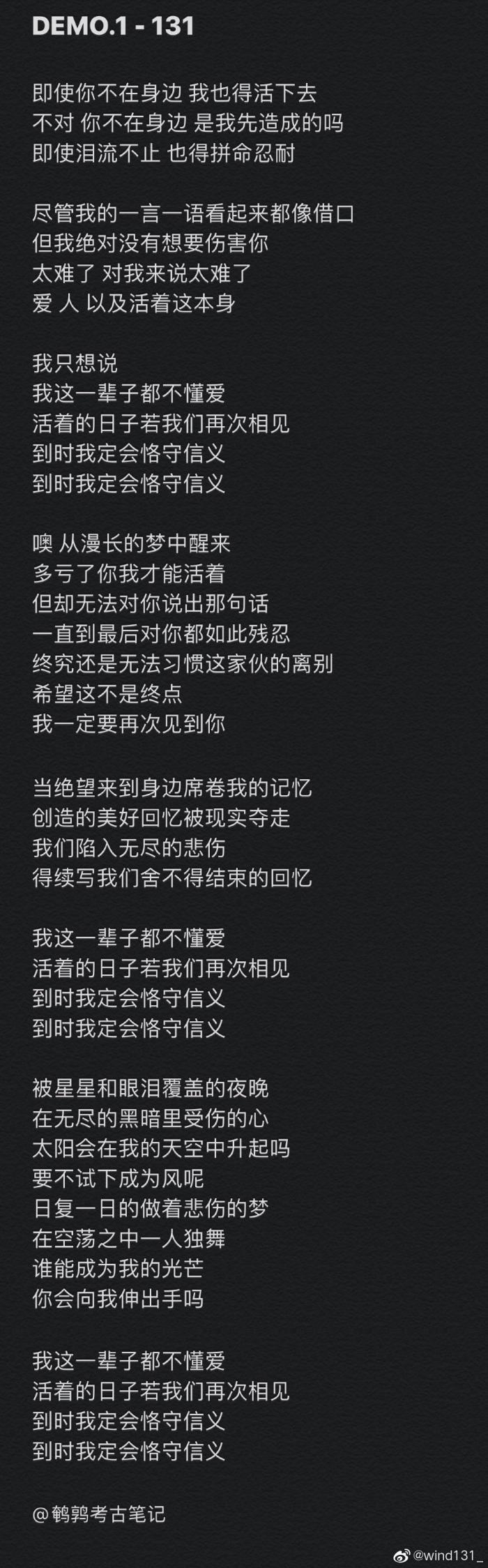 【韩流消息】前iKON队长B.I消失半年终于归来？！新曲DEMO唱出心境！『日复一日的做着悲伤的梦，你会向我伸出手吗？』