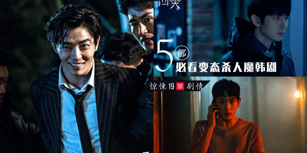 【影视】杀人魔是谁?「5部必看变态杀人魔韩剧」一部比一部血腥残忍!《Voice》毛泰九绝对是最帅大魔王~