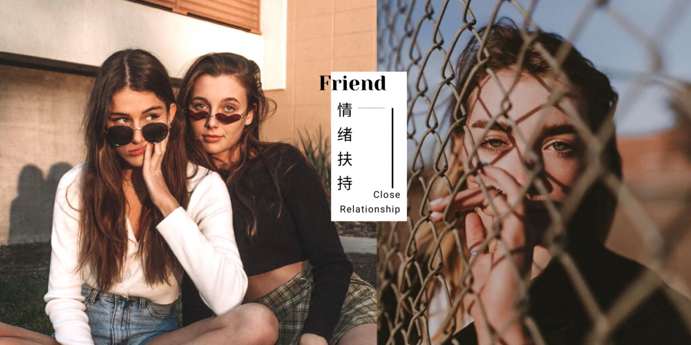 【28+】听朋友倾诉,感到烦躁无力又恨对方不争气?或许你错把自己当“救世主”了!