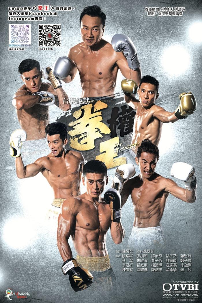 【中港台娱乐】《拳王》演员都很拼!张振郎为练巧克力肌【疯狂增肥爆大肚腩】地狱式训练狂吃鸡肉到怀疑人生变吸睛爆肌男神!