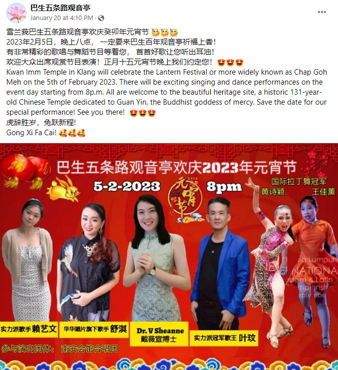 【旅行】脱单来这里!超灵验【大马元宵抛柑地点 list】jio 朋友一起去找对象、顺便打卡过新年最后一天!