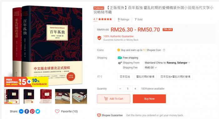 【音乐与书籍】实体书应该在哪里买 | Shopee就能买的五间【平价书籍店铺】,以后买书终于可以省省省!