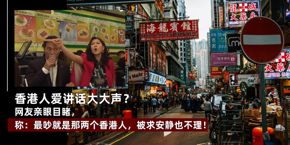 【新闻】丢脸丢到国外去!【香港网友分享:港人在新加坡咖啡厅大声说话,被叫安静也不理】结局很尴尬