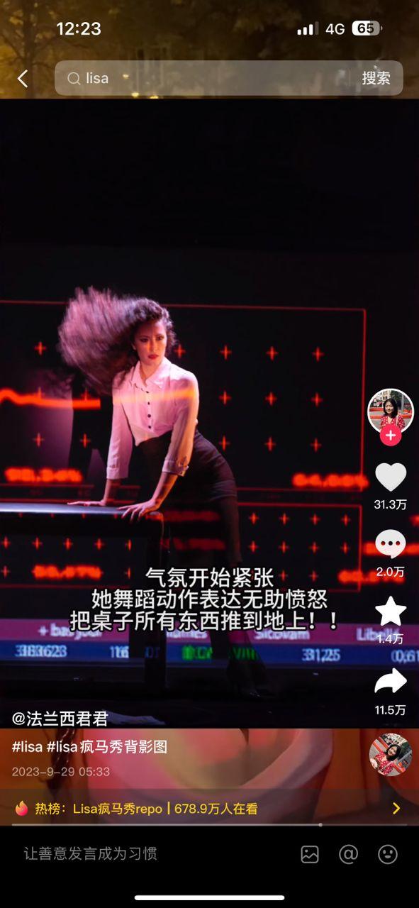 【韩流消息】Lisa 完成第一场疯马秀 | 博主【公开演出尺度】：最大尺度仅剩内衣 & 丁字裤，没有传的那么疯狂！