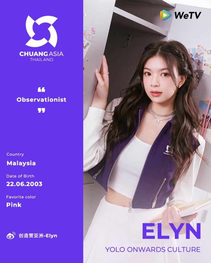 【中港台娱乐】《创造营亚洲》主题曲公开！C 位日本练习生颜值被热议~大马代表 Elyn 获赞是「Ending 妖精」！