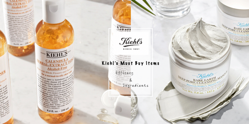 美妆保养 你了解kiehl S吗 你知道为什么kiehl S受消费者们的爱戴 推荐几款kiehl S必买的产品 再来介绍功效和成分 让你也爱上它