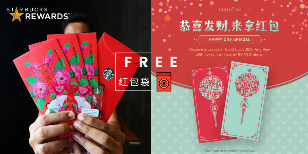 【新年特辑】买商品,送红包!只需到这6家消费超过指定金额,立马免费得到【限定精美红包袋】了!每款都太值得收藏了!