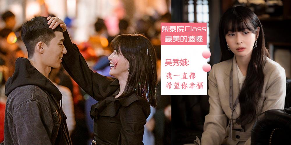 【影视】《梨泰院Class》最美的遗憾|让你看懂吴秀娥对朴世路的感情,「我一直都希望你幸福」。